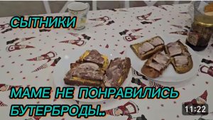 САМВЕЛ АДАМЯН, СЫТНИКИ, МАМЕ НЕ ПОНРАВИЛИСЬ БУТЕРБРОДЫ..