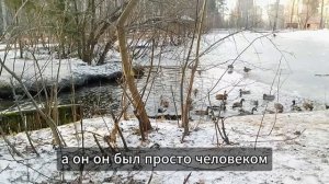 Чужак с севера.