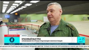 соревнования женщин-военнообязаных в Минске