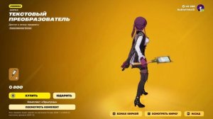 Fortnite 2026.03.06 - 18.09.25.06