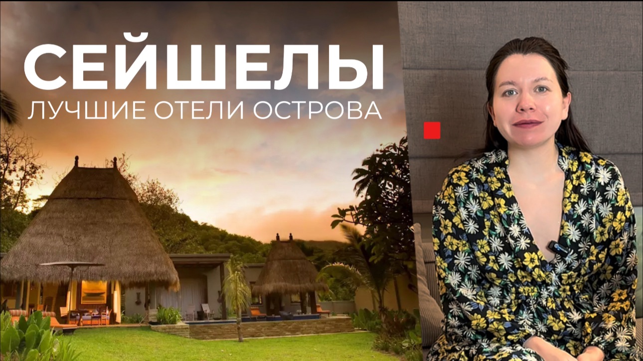 Лучшие отели острова Сейшелы: обзор с рекомендациями