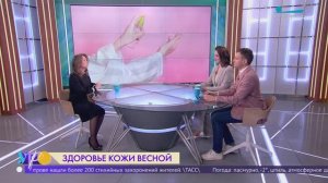 Здоровье кожи весной
