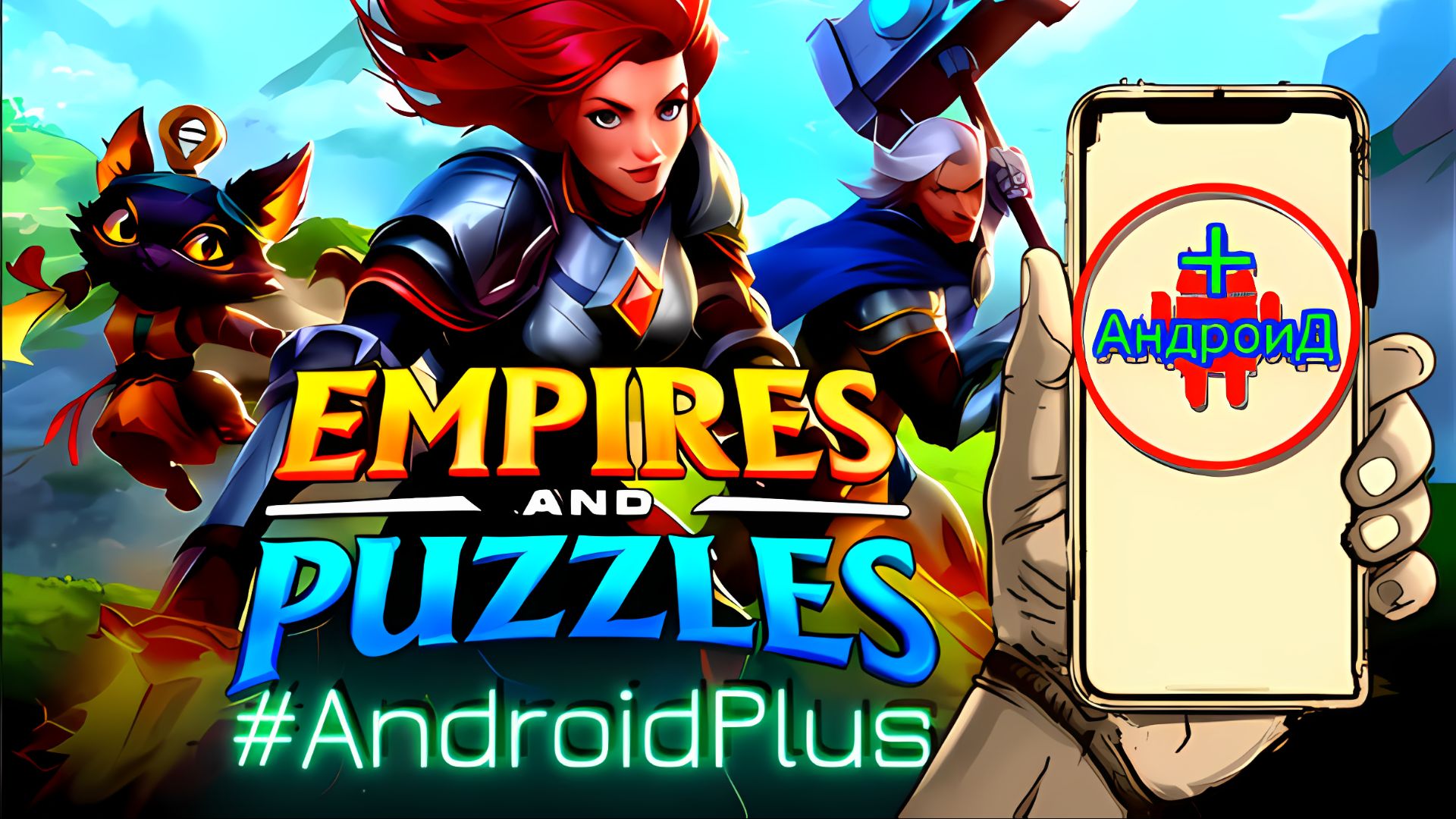 Империя Игра Для Android🔘🔵🔴 🅰🅽🅳🆁🅾🅸🅳🅿🅻🆄🆂👹#Империя