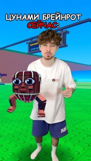 Цунами Брейнрот РАНЬШЕ VS СЕЙЧАС