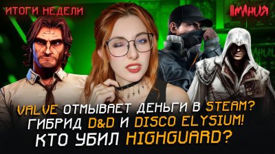 Игровые новости и обзоры