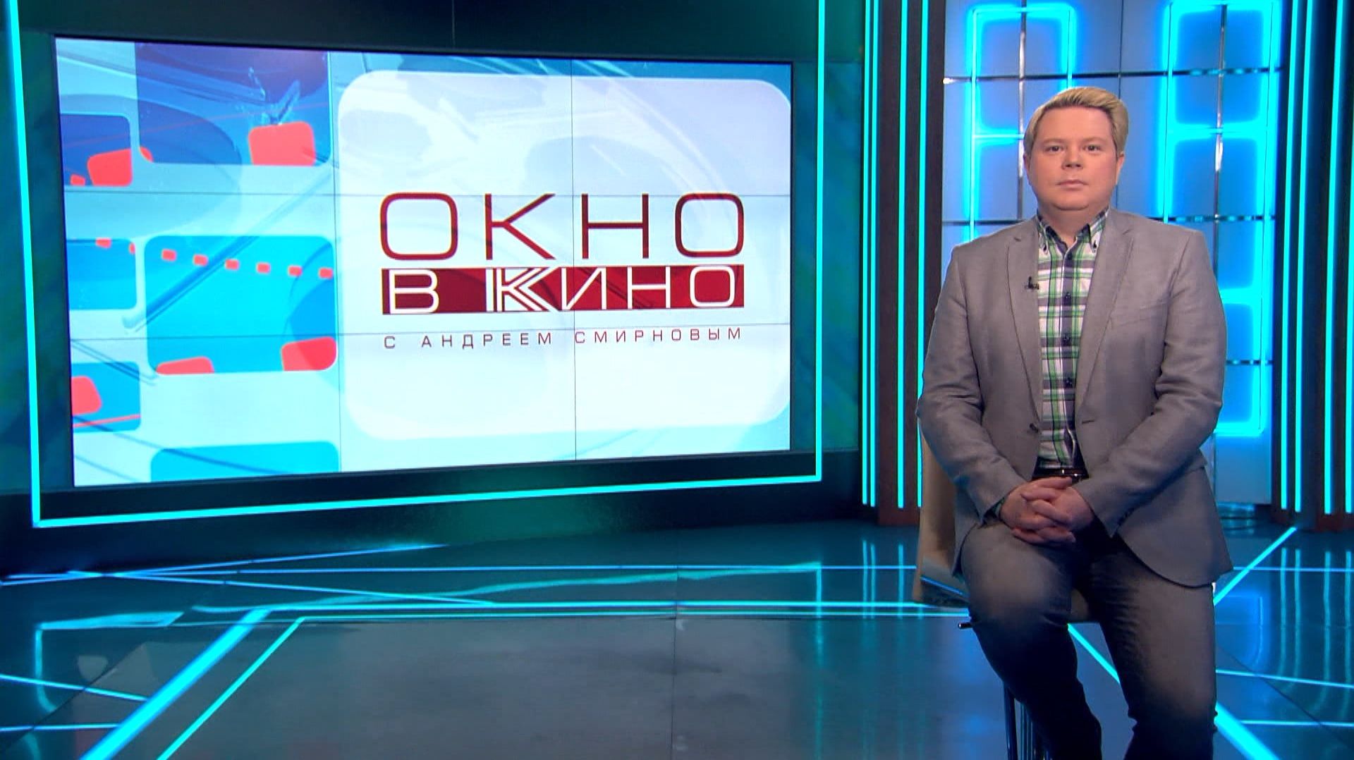 «Окно в кино». 6 марта 2026