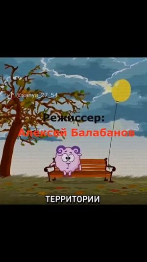 Как Нюша и Бараш оказались в стране Смешариков?