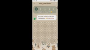 Едадил: Утренняя Разминка Мозгов+Фарм Монеток В Разных Головоломках(06.03.2026)