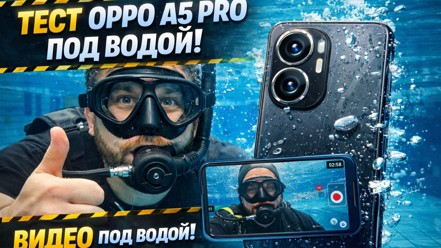 Снимаем под водой на OPPO A5 PRO. Тест.