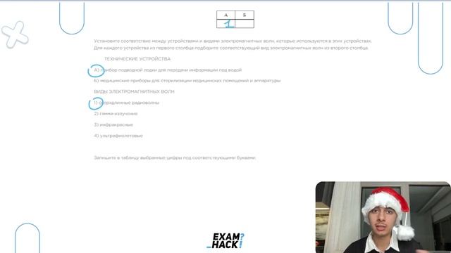 А) прибор подводной лодки для передачи информации под водой Б) медицинские приборы для - №26599