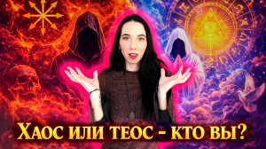 ПОСТОЯНСТВО ИЛИ ПОТОК: КАКОЙ ПУТЬ ВЕДЕТ К 💰 В ЭЗОТЕРИКЕ?