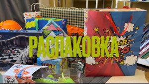 ГИГАНТСКАЯ РАСПАКОВКА! 13 ПОДАРКОВ! LEGO XSHOT ZURU