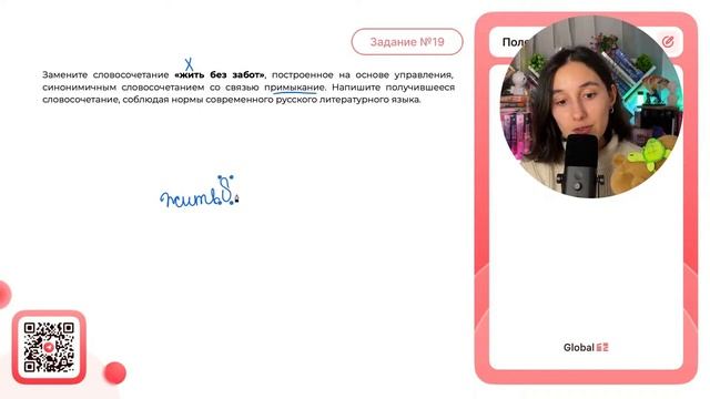 Замените словосочетание «жить без забот», построенное на основе управления, синонимичным - №31273