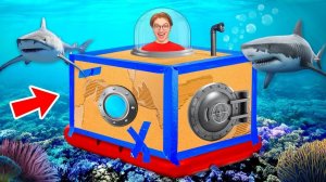 МЫ ЗАСТРЯЛИ в КАРТОННОЙ ПОДВОДНОЙ ЛАБОРАТОРИИ! СМОЖЕМ ЛИ МЫ ВЫБРАТЬСЯ!