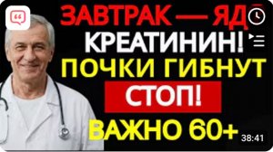Вы едите это по утрам Креатинин растёт — почки под ударом _ Здоровье 60