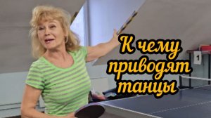 Танцы-это жизнь🔥👍💥🤗😍