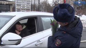 Цветы вместо штрафов: инспекторы ДПС поздравили девушек-водителей с 8 Марта