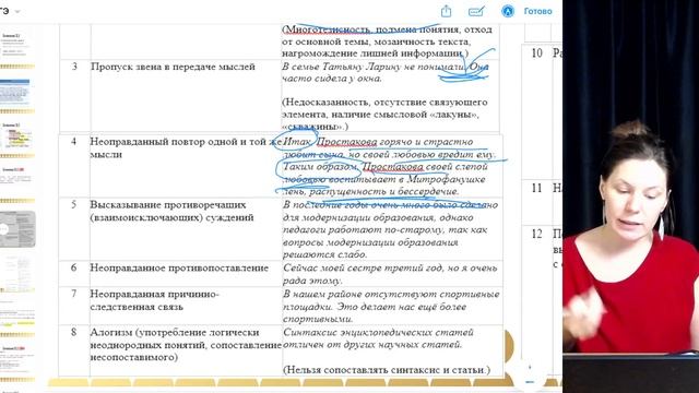 ОГЭ 05.03 смотреть онлайн