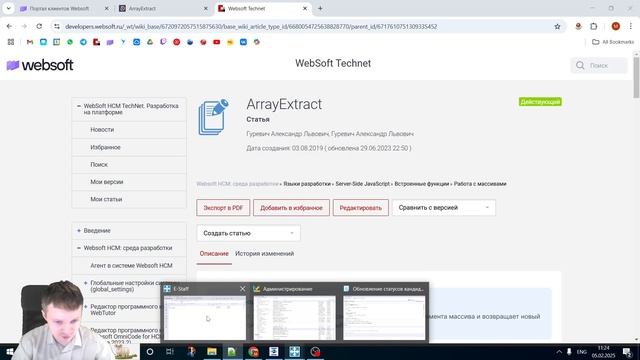 Создание фоновых задач (агентов) в estaff