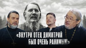 Отец ДИМИТРИЙ СМИРНОВ. Уникальные воспоминания его близких | «Райсовет»