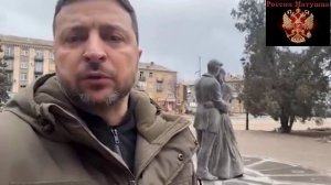 🔴Военный преступник и диктатор, наркофюррер Зеленский, посетил Донбасс.🔴