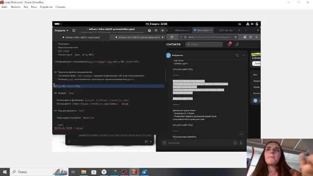 лаб2 презентация