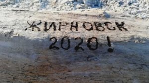 река Волга, село Меловое, Саратовская область