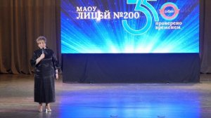 Ролик о Юбилее Лицея-200