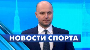 Новости спорта / 5 марта