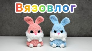 Вязаные игрушки за неделю / Довязала носки / История про почту