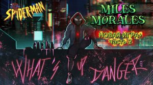 ЧЕЛОВЕК ПАУК - Marvel′s Spider-Man Miles Morales | Часть 2 | НОВАЯ ИГРА+