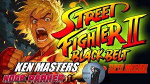 Street Fighter II Black Belt Edition - Ken Masters SNES Ретро Аркада