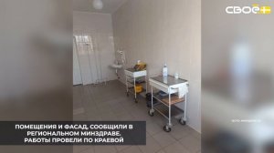 В селе Архангельском завершился капитальный ремонт участковой больницы