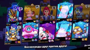 играю в бравл