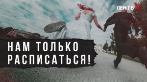 Как сыграть яркую свадьбу в Ленобласти и не остаться с дыркой в кармане