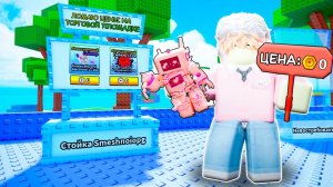 СБЕГИ ОТ ЦУНАМИ НО Я ПРОДАЛ Лучших БРЕЙНРОТОВ За 0R$ и СЛОМАЛ ТОРГОВУЮ ПЛОЩАДКУ в СПАСИ БРЕЙНРОТОВ!