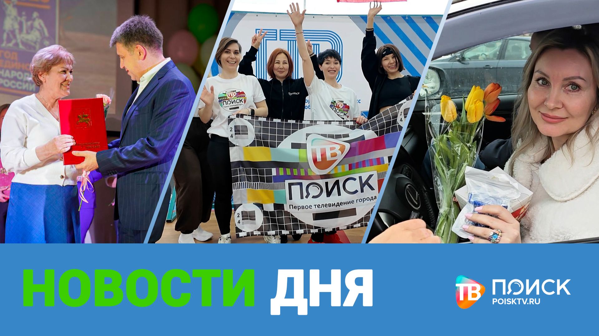 Клин. Новости дня 06.03.26