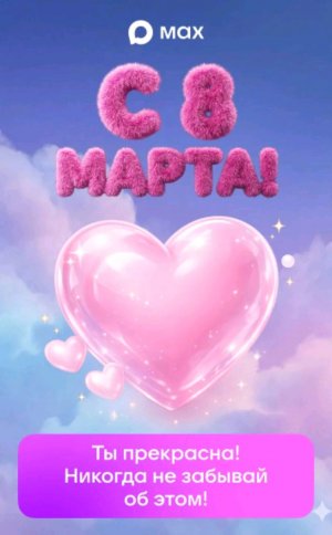 подарки на 8 марта