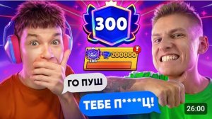 ТАКОГО ОТВЕТА ОТ ХОЛДИКА Я НЕ ОЖИДАЛ😱ПУШ 200К НАЧИНАЕТСЯ! 🏆 БРАВЛ СТАРС