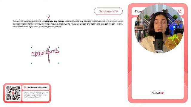 Замените словосочетание «скатерть из льна», построенное на основе управления, синонимичным - №31264