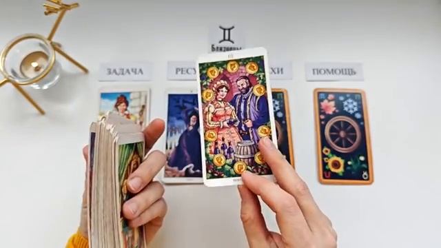 БЛИЗНЕЦЫ ДЕНЬ ВЕСЕННЕГО РАВНОДЕНСТВИЯ! 20 марта 2026 🌞 Задача на 6 месяцев 😊 Самый сильный день