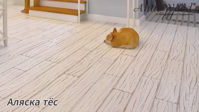 Аляска тёс AnticWood