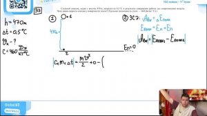 Стальной осколок, падая с высоты 470 м, нагрелся на 0,5°C в результате совершения работы - №26047