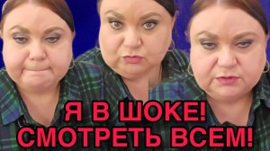 Я В ШОКЕ! СМОТРЕТЬ ВСЕМ! ДЕВУШКА С УРАЛА. ОБЗОР.
