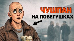 Ты_—_ШЕСТЁРКА_ОПГ_В_90_Х_И_ЭТО_ВСЯ_ТВОЯ_ЖИЗНЬ