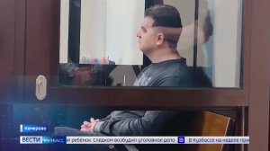 Имущество экс-министра здравоохранения Кузбасса обращено в доход государства