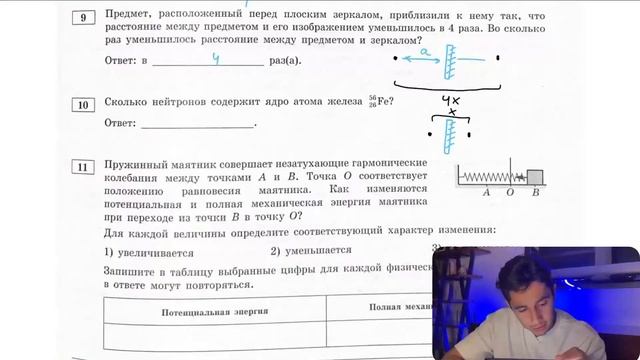 Предмет, расположенный перед плоским зеркалом, приблизили к нему так, что расстояние между - №27827