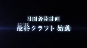 Dr Stone [Доктор Стоун] - Финал - Трейлер (2026)