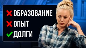 Как выбраться из долгов и найти призвание