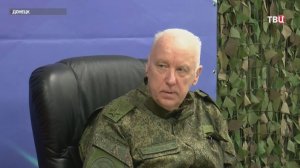 Бастрыкин принял участие в оперативном совещании в Донецке